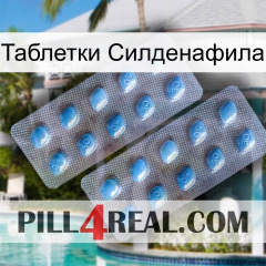 Таблетки Силденафила viagra4